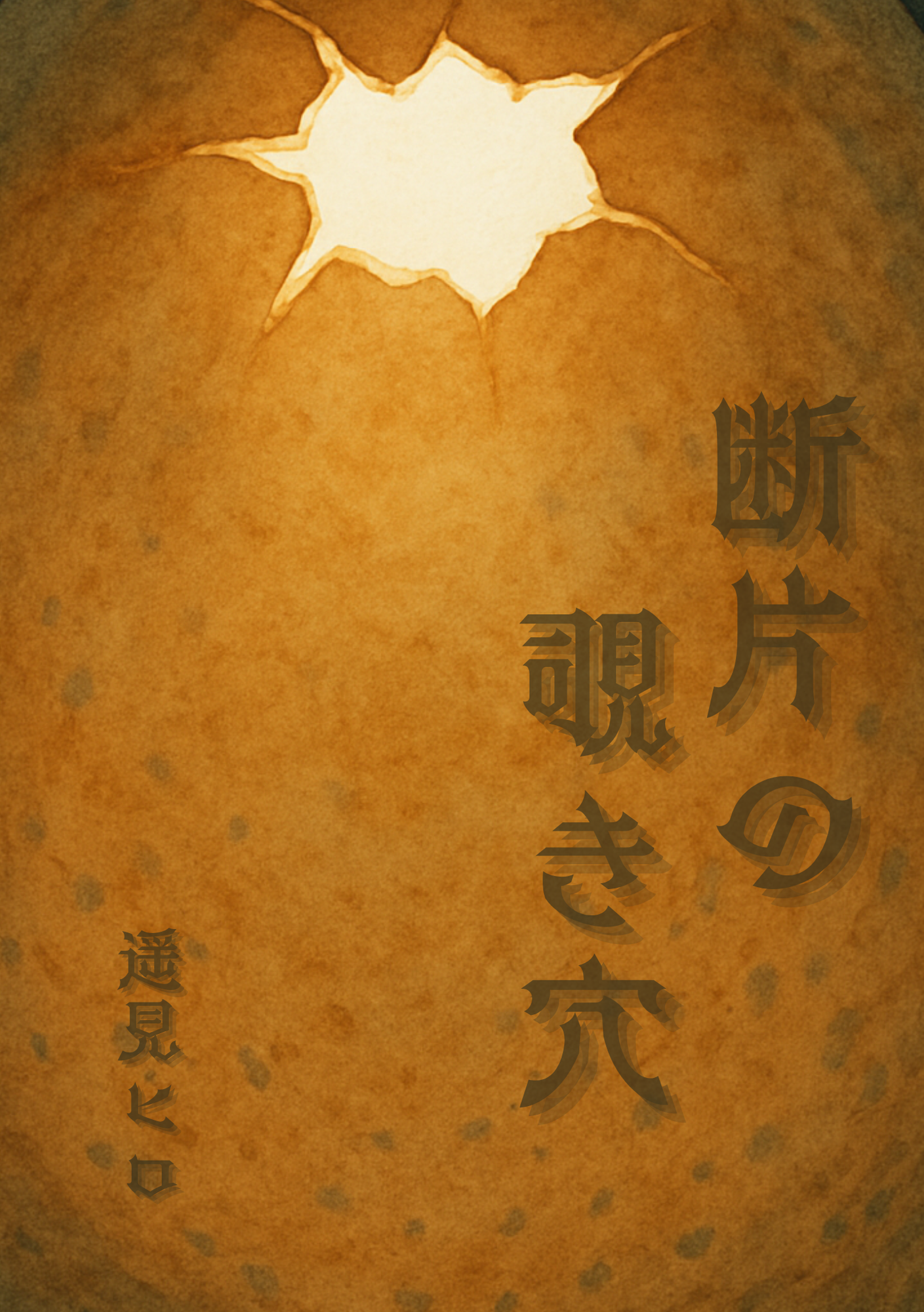 Kenangan di Jalan — Edisi Australia 2