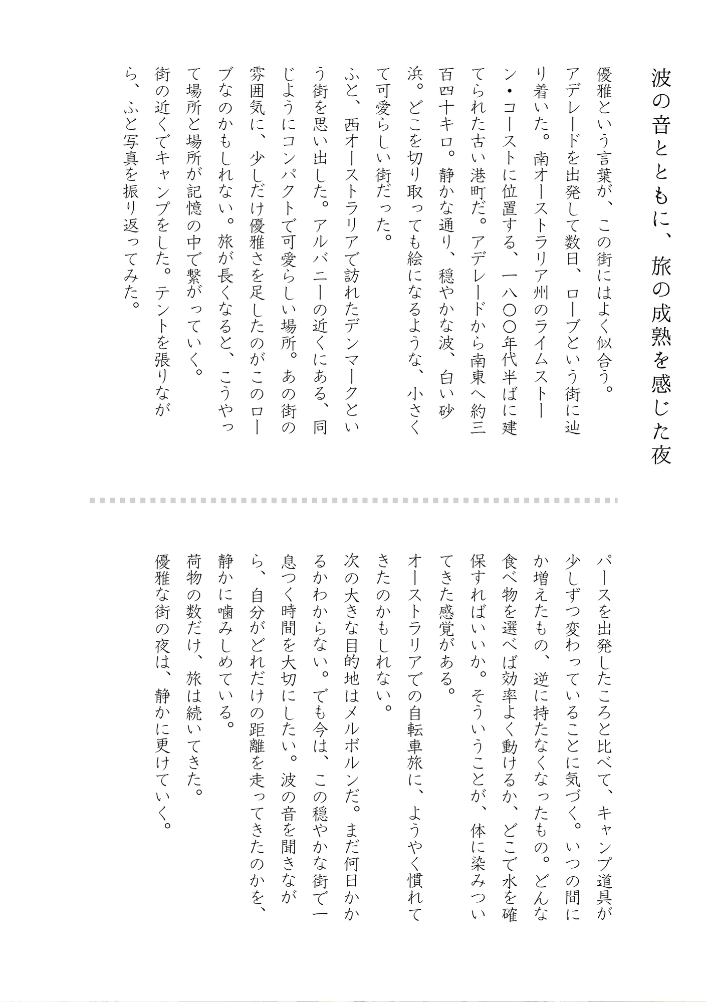 Memories of the Road — Australia Edition 3